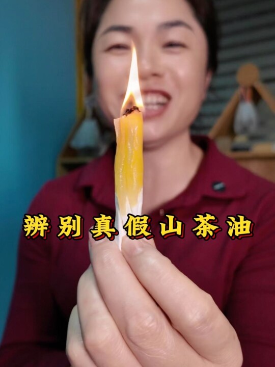 如何辨别山茶油，看完就学会了!