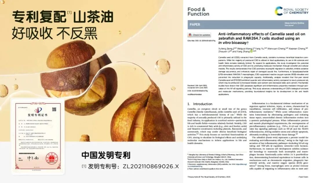 “国字号”，青蛙王子+1！丨全国首个山茶籽油科技小院正式开通上线 